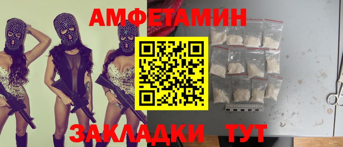 АМФ 97%  Вход с VPN  Amphetamine  Архангельск 
