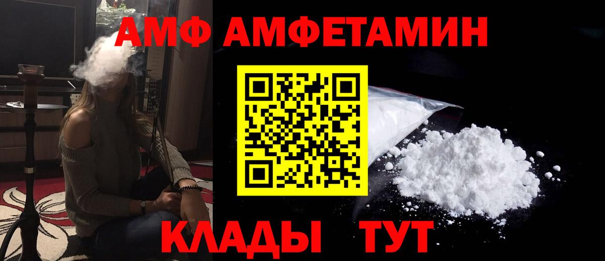 АМФ Premium Архангельск