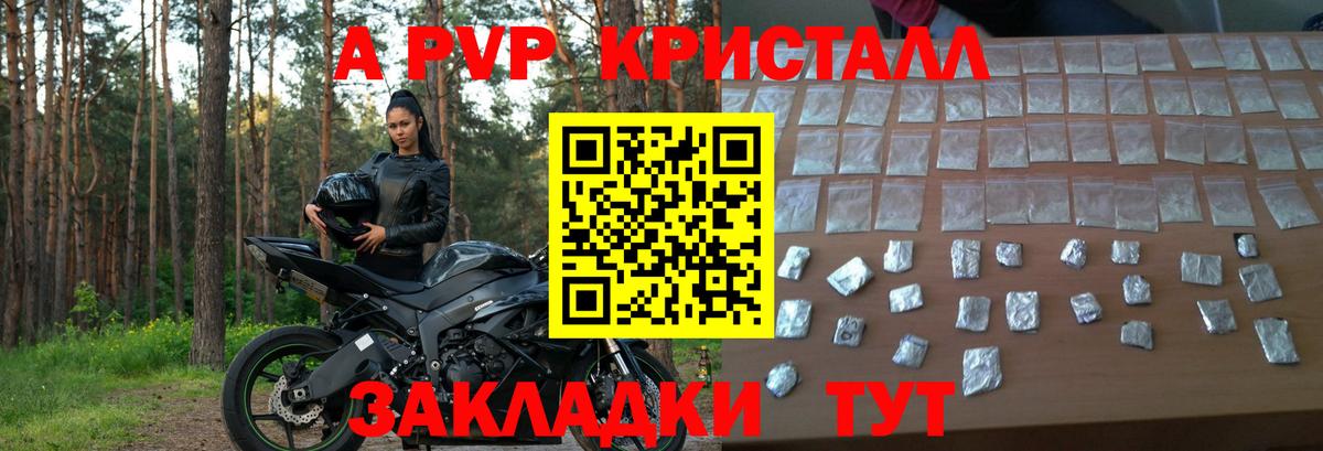 Альфа ПВП VHQ Архангельск
