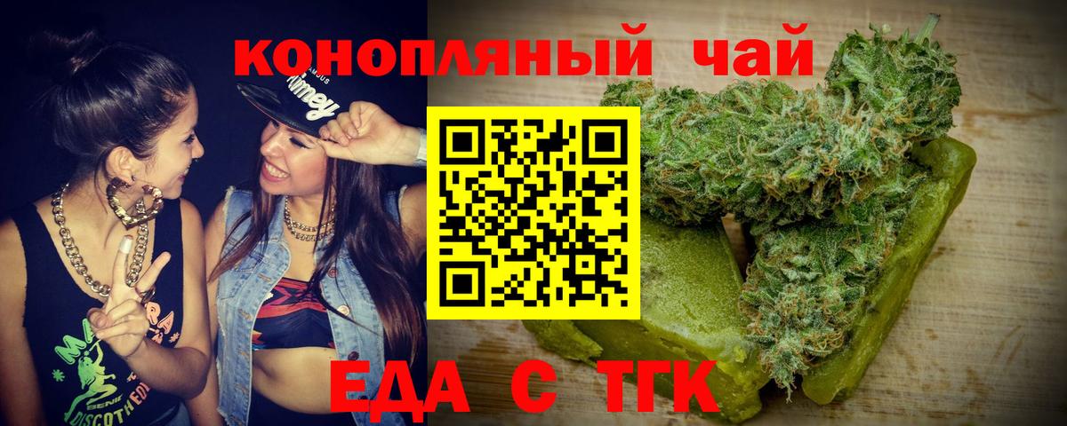Печенье с ТГК конопля  Вход с VPN  Архангельск 