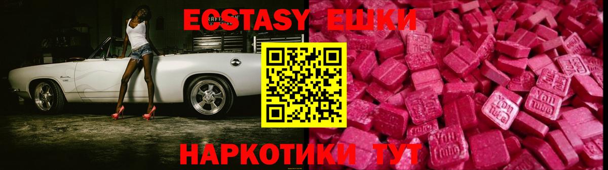 Экстази 300 mg  Вход с VPN  Ecstasy  Архангельск  ЭКСТАЗИ Cube 