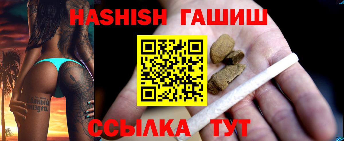 Гашиш гашик Архангельск