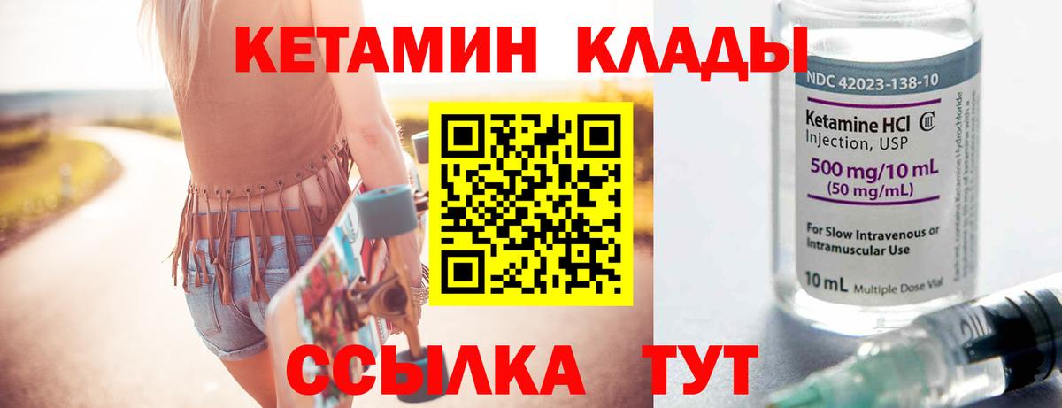 Кетамин ketamine  Кетамин VHQ  Архангельск  Вход с VPN 