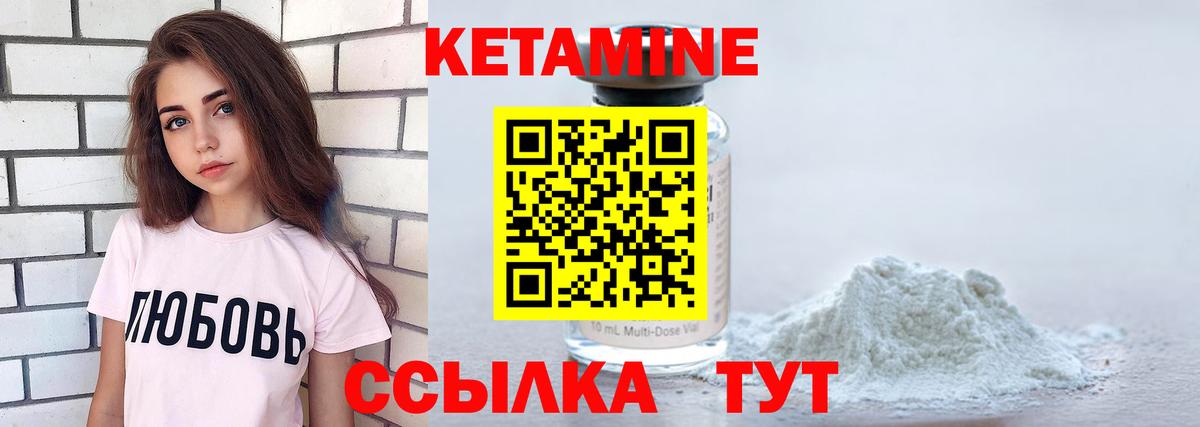 КЕТАМИН ketamine Архангельск