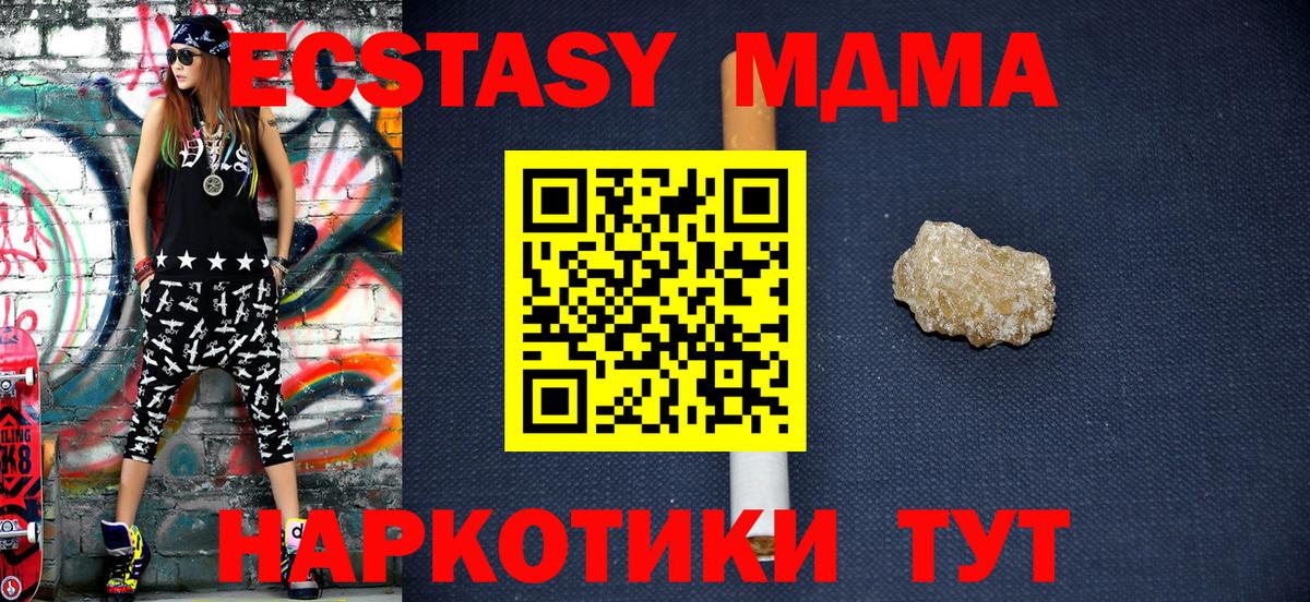 MDMA Molly Архангельск