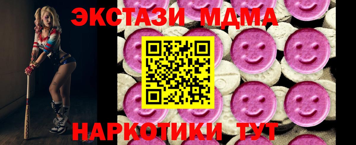 Архангельск  МДМА crystal  MDMA кристаллы  Вход с VPN 