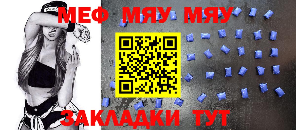 МЕФ mephedrone  МЕФ 4 MMC  Вход с VPN  Архангельск 
