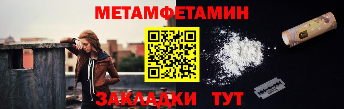 Метамфетамин витя Архангельск