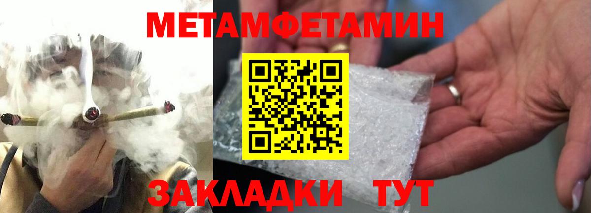 Архангельск  Метамфетамин винт  Вход с VPN  Метамфетамин винт 