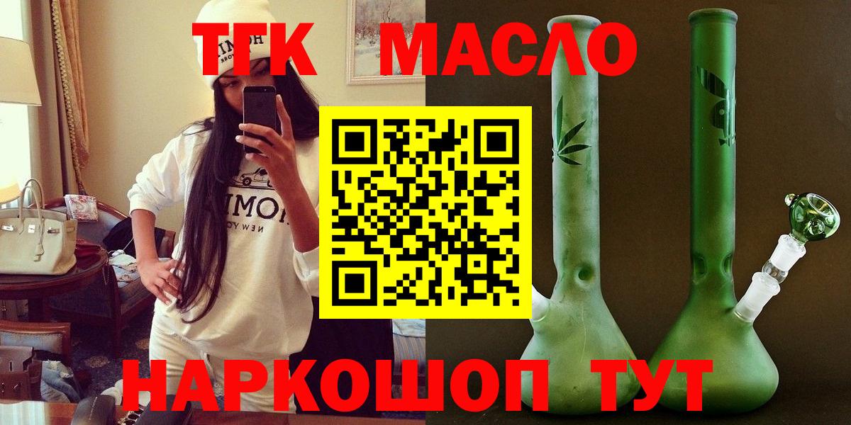 ТГК THC oil  Вход с VPN  Архангельск 