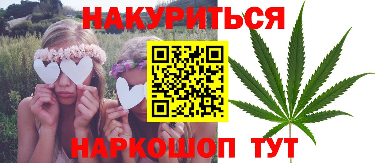 Бошки марихуана тримм  Бошки марихуана White Widow  Шишки марихуана AK-47  Вход с VPN  Архангельск 